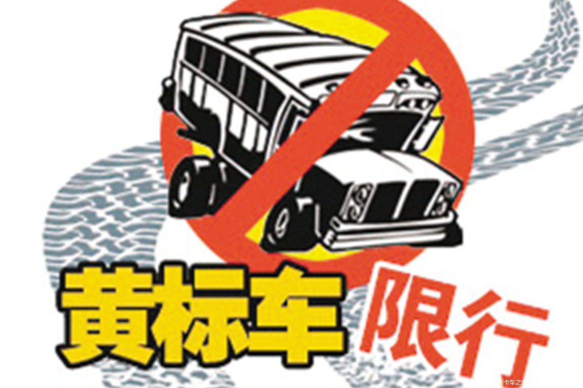 沈阳市黄标车最新消息,沈阳市黄标车最新消息及其影响