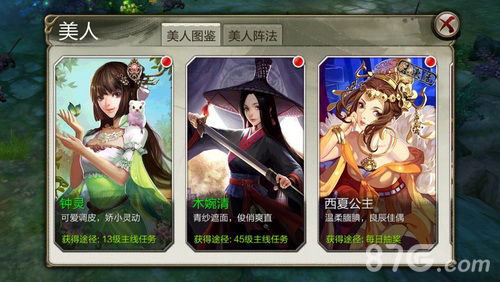 天龙八部最新三套阵法,天龙八部最新三套阵法详解