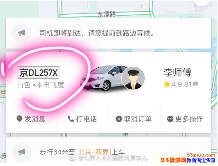 牡丹江网约车最新消息,牡丹江网约车最新消息概览