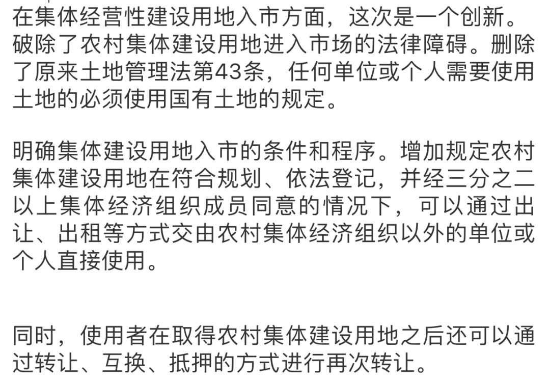 2020年的最新土地管理法,关于2020年最新土地管理法的深度解读