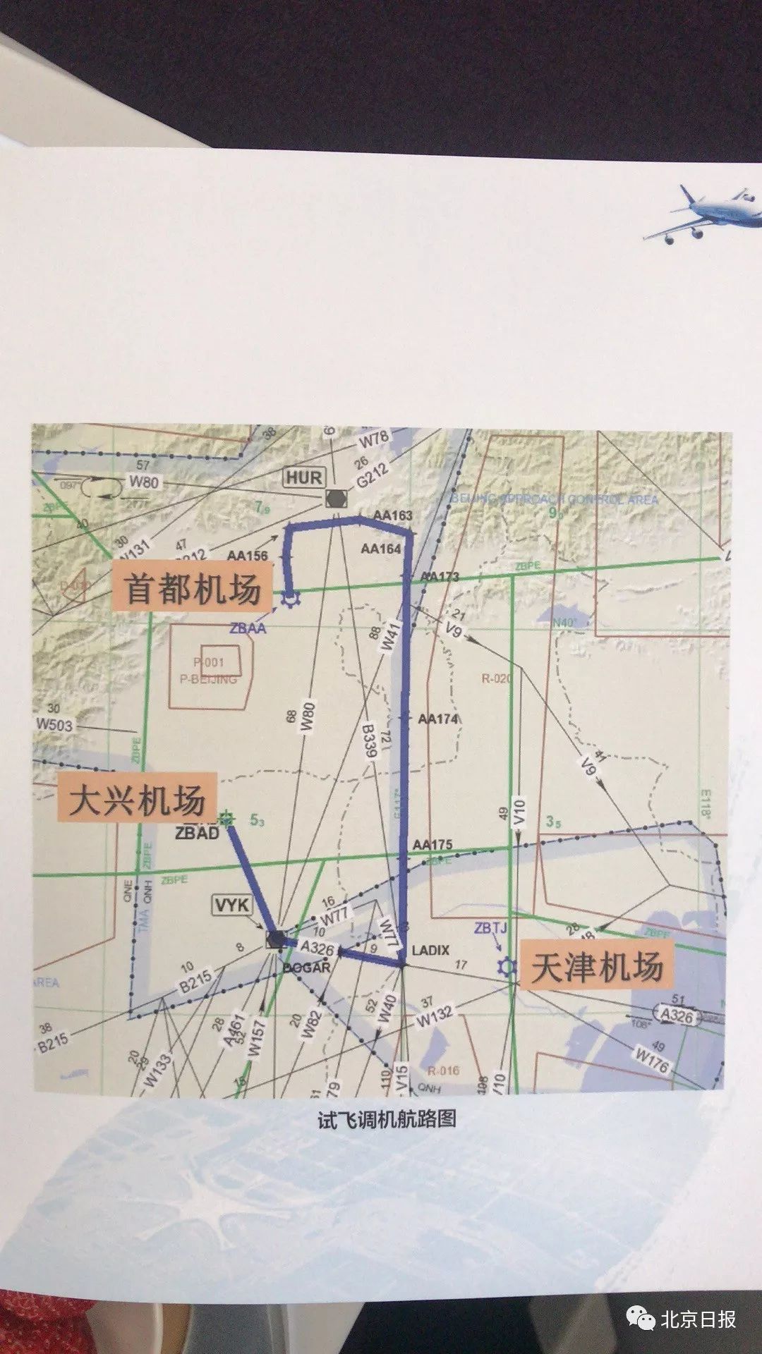 巧什营飞机场最新进展,巧什营飞机场最新进展报告