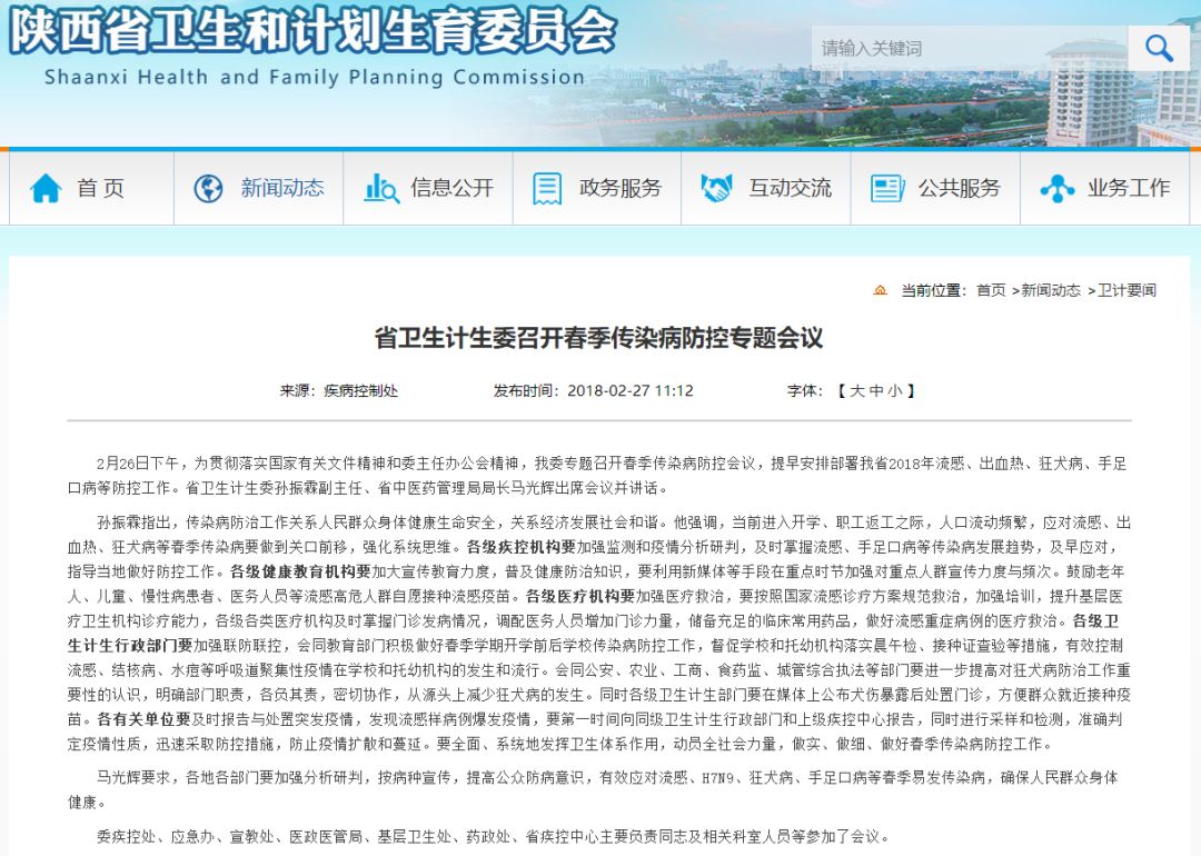 陕西省h7n9最新情况,陕西省H7N9最新情况报告