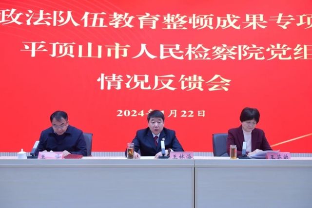 平顶山纪检委最新消息,平顶山纪检委最新消息，深化监督执纪，推动全面从严治党向基层延伸