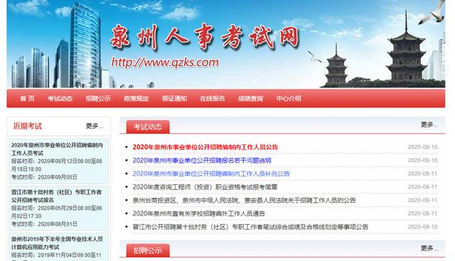 泉州好工作人才网最新招聘,泉州好工作人才网最新招聘，探索职业发展的无限可能