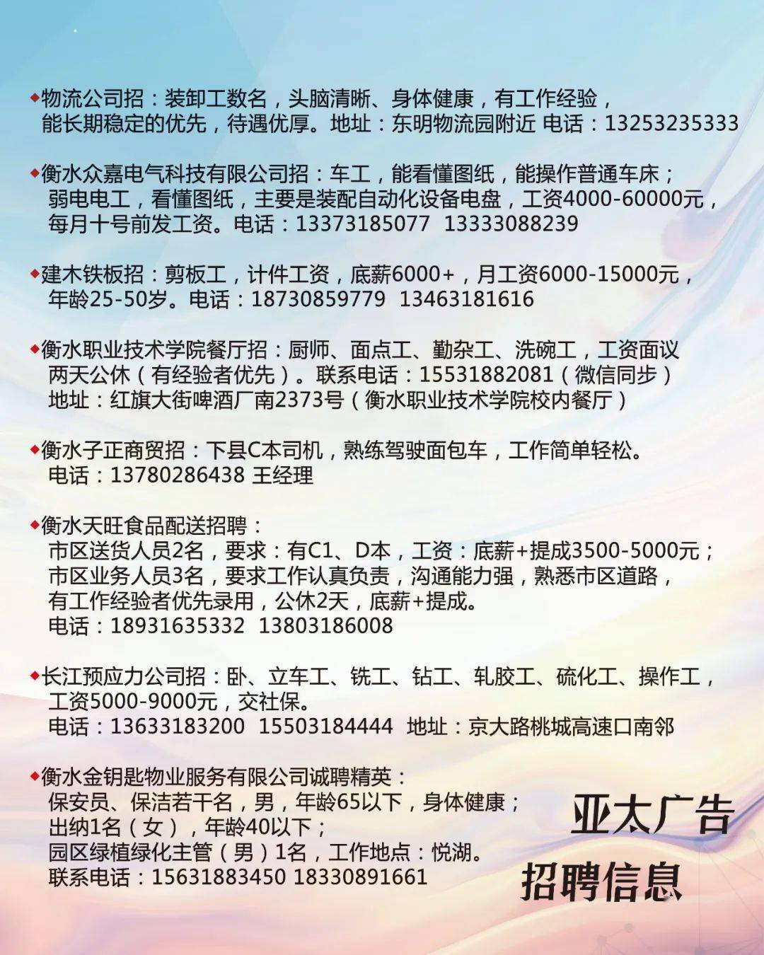 辛北尔康普最新招聘,辛北尔康普最新招聘启事——探寻人才，共创未来