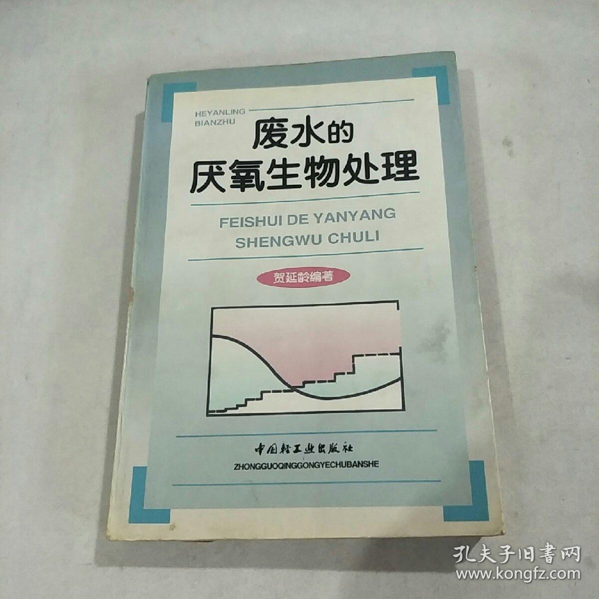 厌氧微生物学最新的书,厌氧微生物学最新书籍综述