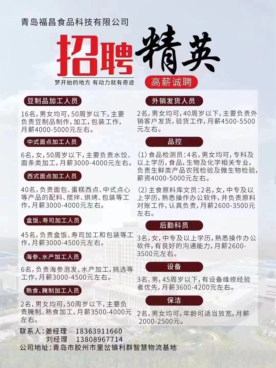 青岛城阳空港工业园最新招聘,青岛城阳空港工业园最新招聘动态及职业机遇展望