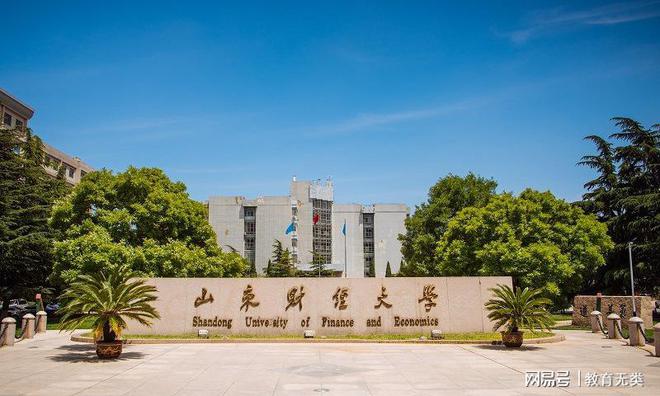 山东财经大学莱芜校区最新消息,山东财经大学莱芜校区最新消息