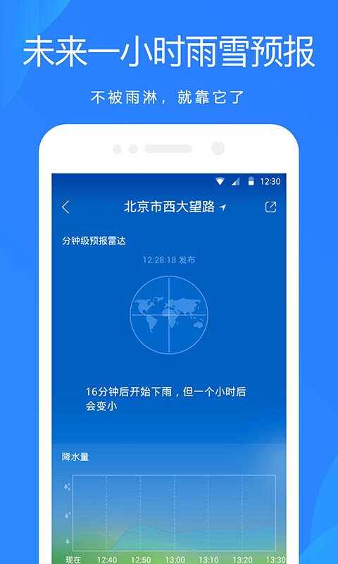 36o天气预报最新版下载,探索最新版的36o天气预报下载，功能丰富，精准预测，尽在掌握