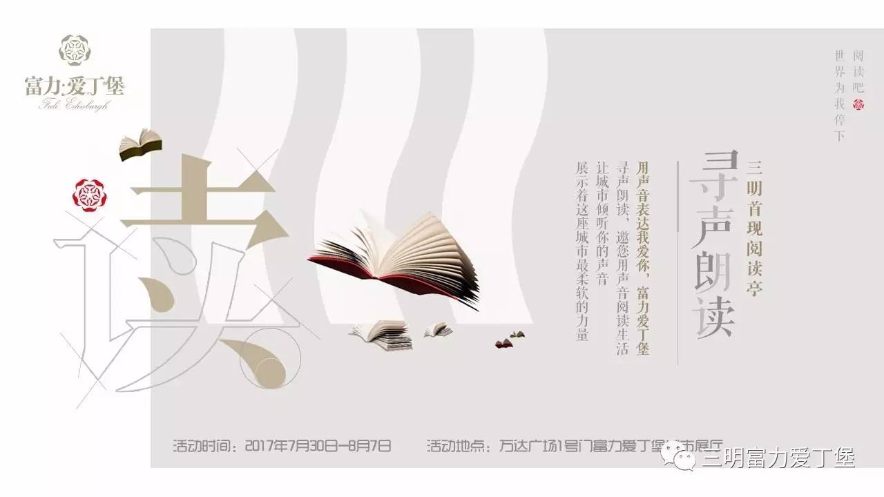 三明富力地产最新消息,揭秘三明富力地产的最新动态