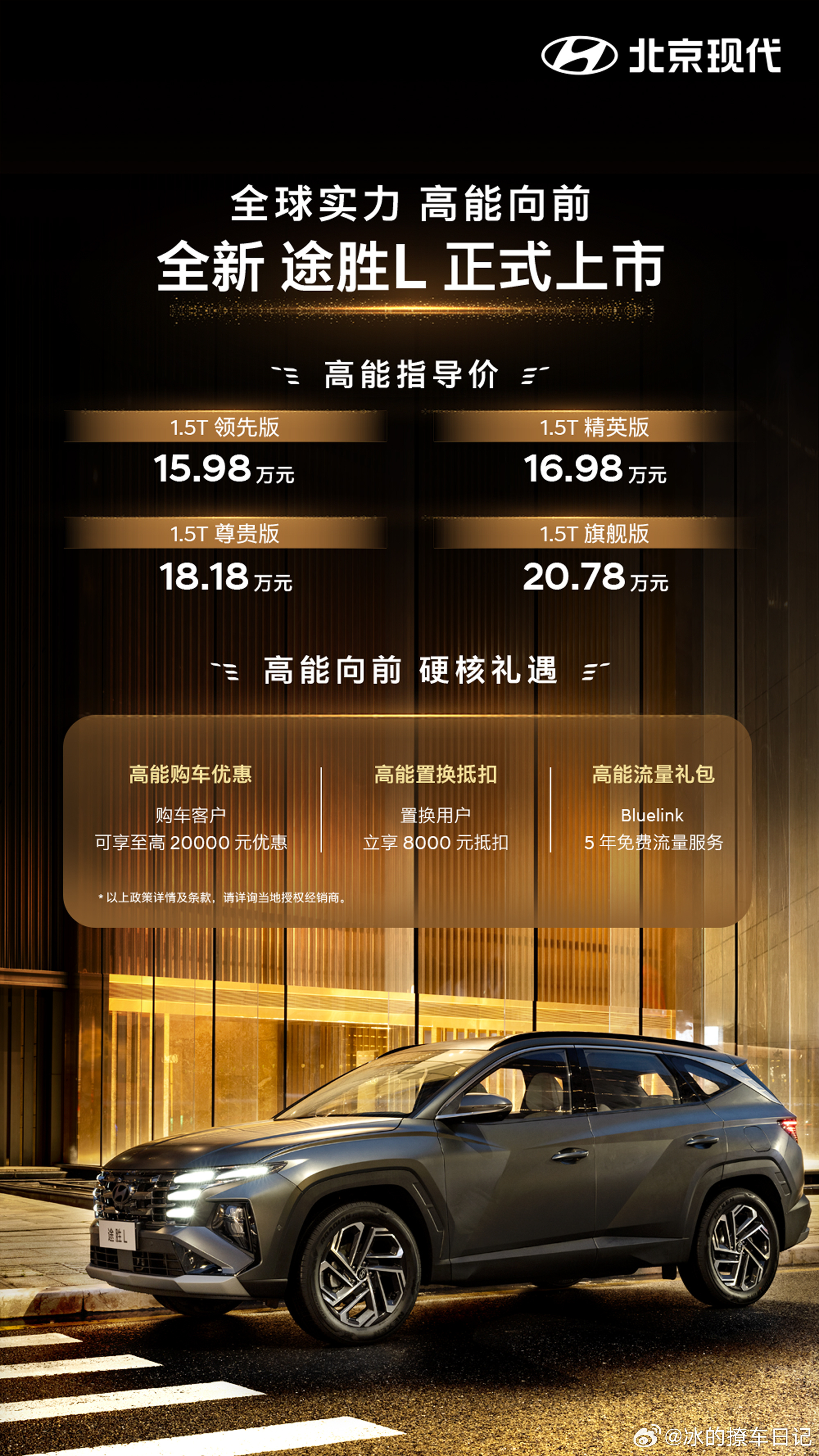 全新途胜最新消息降价,全新途胜最新消息，降价趋势与市场展望