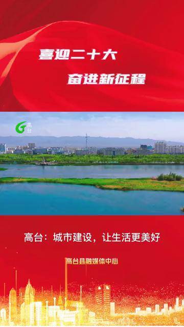 高台县最新人事任免,高台县最新人事任免动态