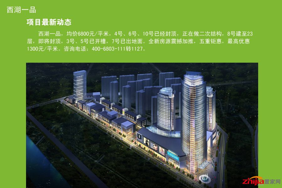 石家庄西湖一品最新消息,石家庄西湖一品最新消息全面解析