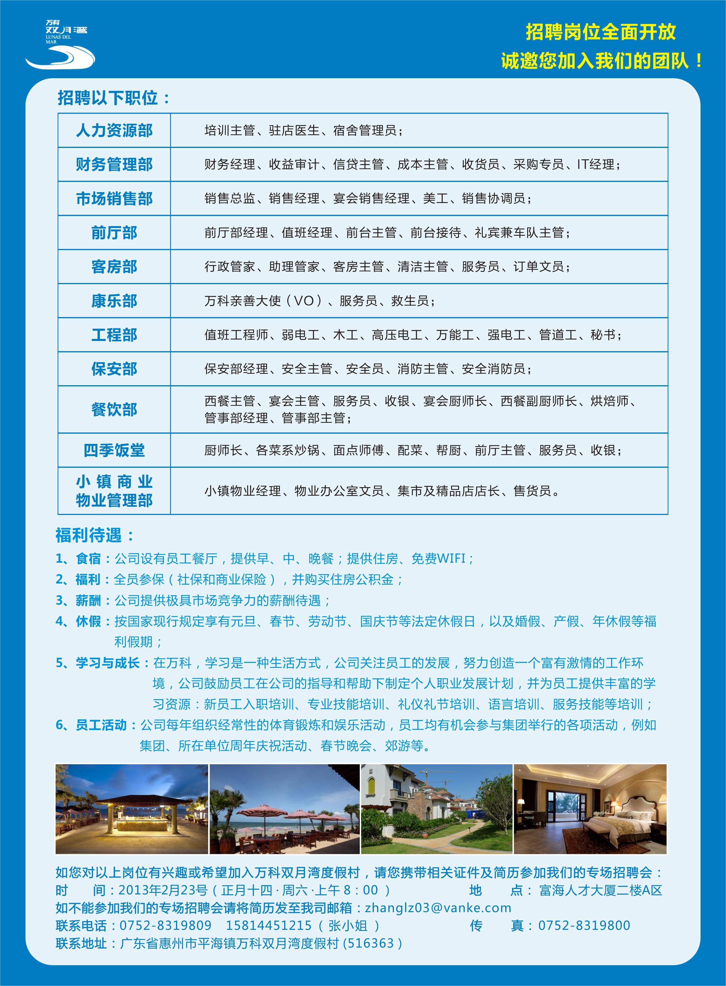 观澜怡富万最新招聘,观澜怡富万最新招聘动态及其影响